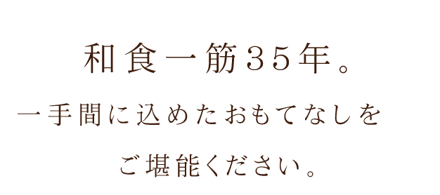 なしを味わいください