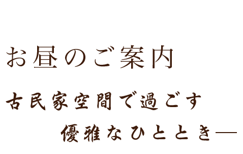 優雅なひととき―