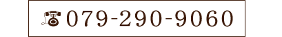 079-290-9060