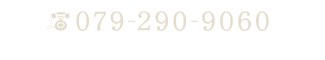 079-290-9060